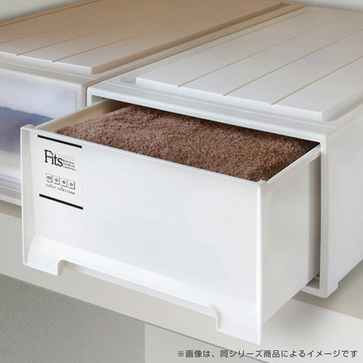 【CCC】Fitsフィッツ 衣装ケース MONOホワイト M-53 Fits 収納ケース フィッツケース S 同色2個セット ホワイト （ MONO