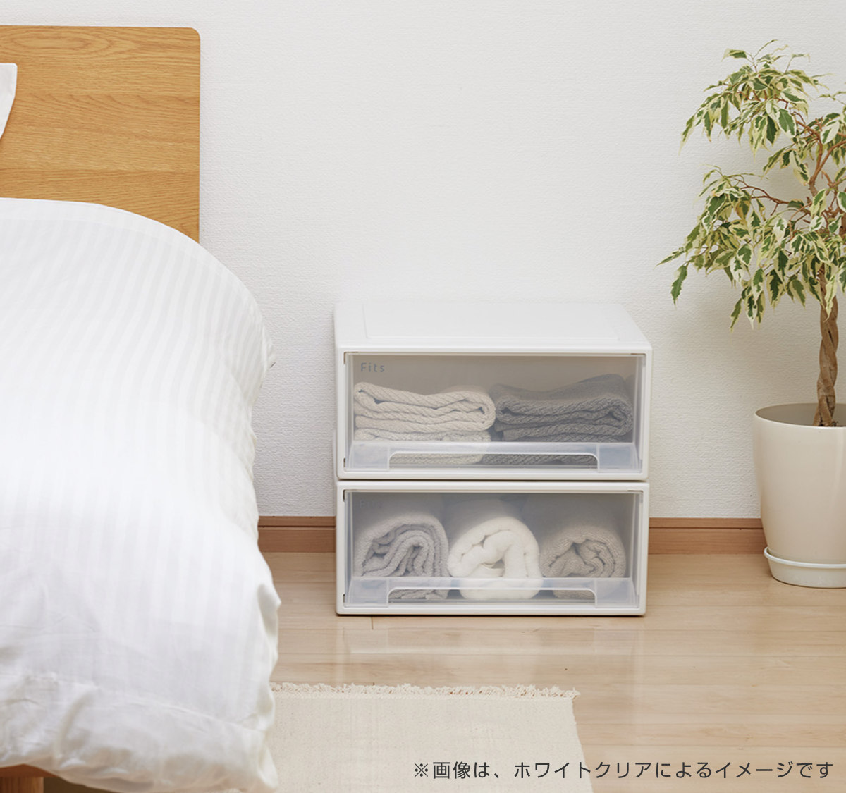 Fits 収納ケース フィッツケース ワイド 同色6個セット ホワイト
