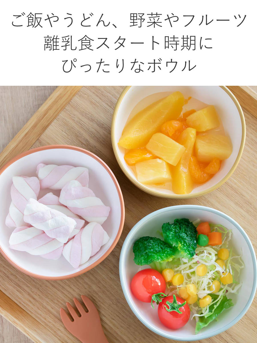 KINTO（キントー） BONBO ボウル 110x110mm （ 11cm ボンボ 子供用食器