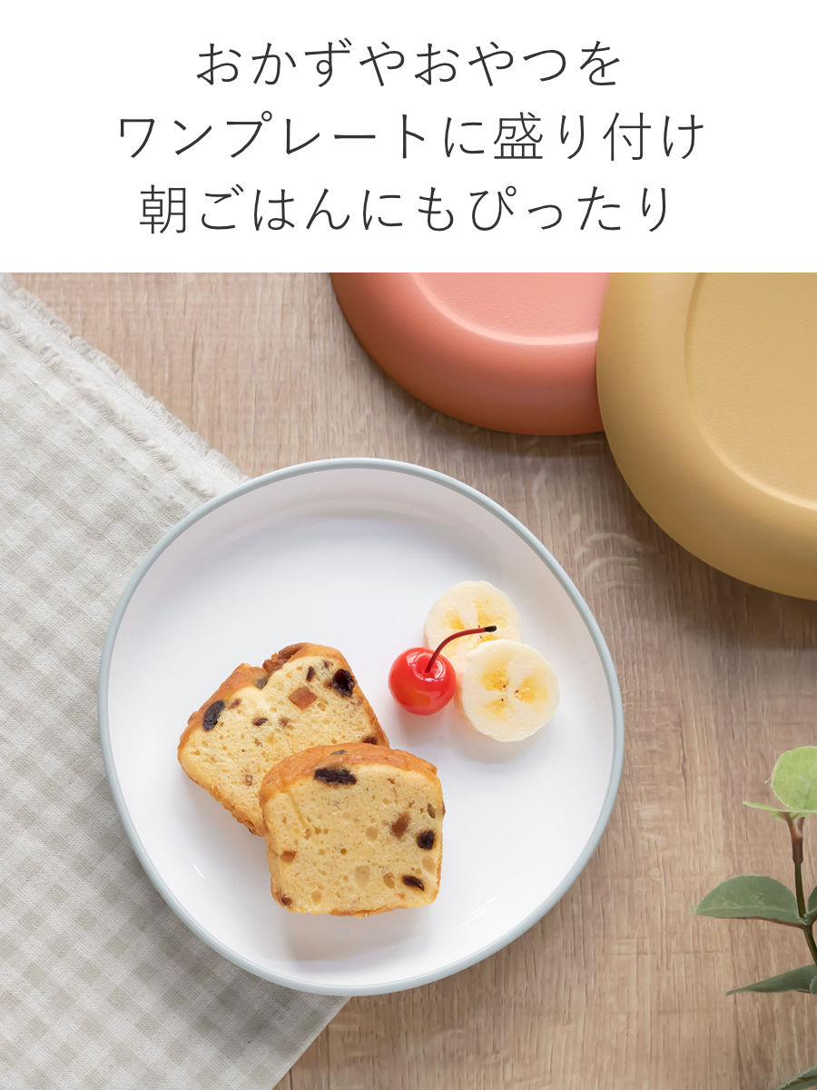 KINTO（キントー） BONBO プレート 170x160mm （ 17cm ボンボ 子供用