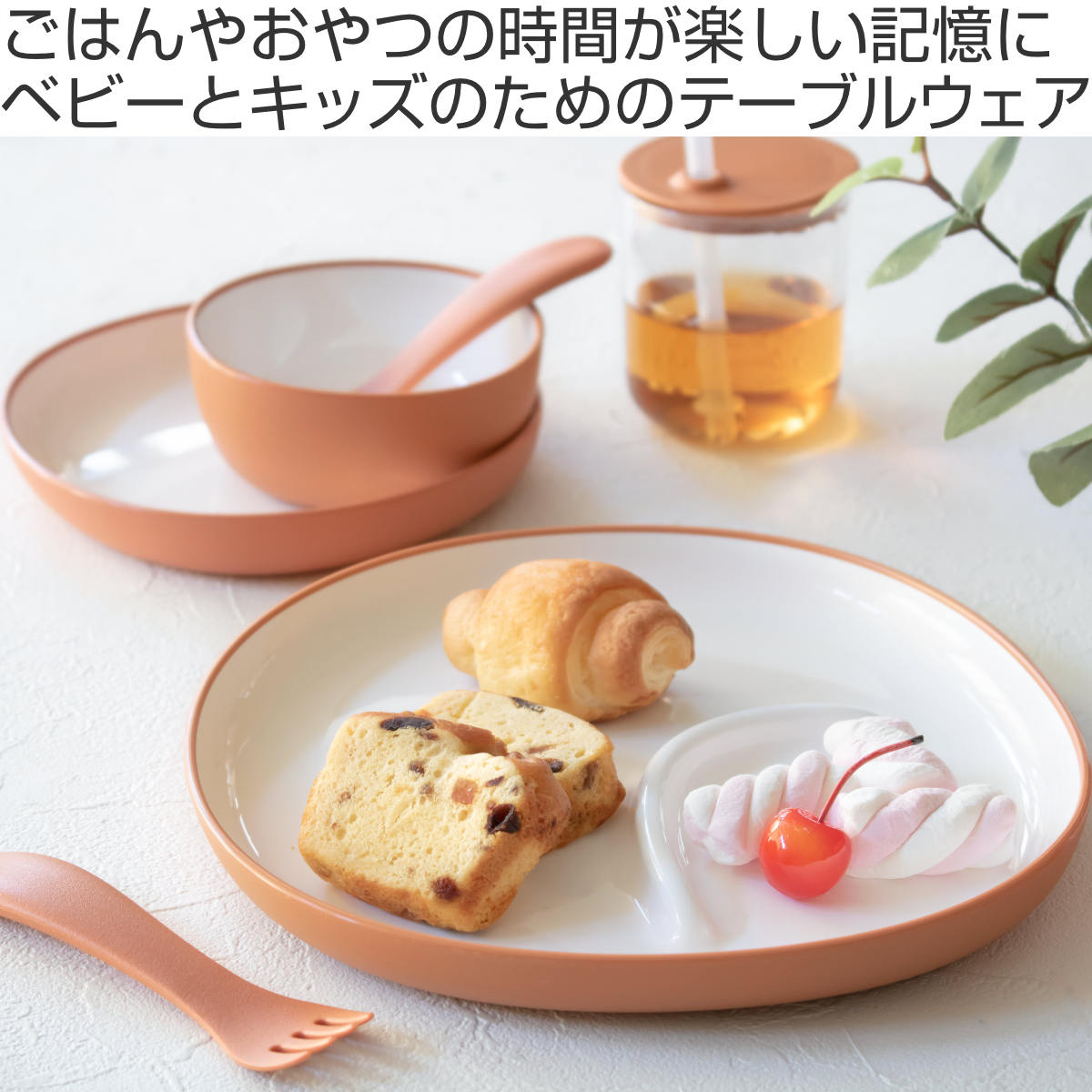 KINTO（キントー） BONBO 6pcs セット （ 子供用食器 6点セット ボンボ