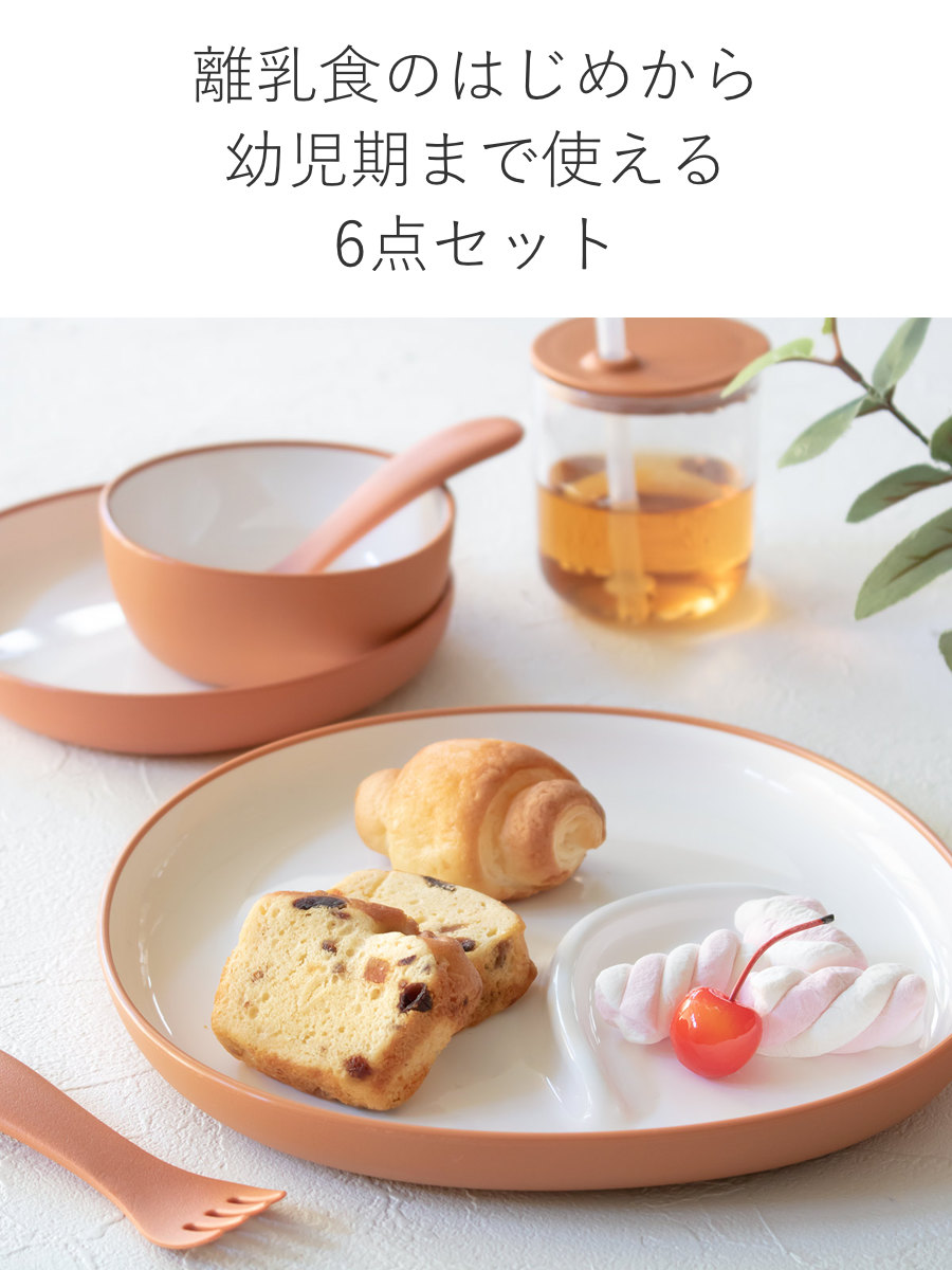 KINTO（キントー） BONBO 6pcs セット （ 子供用食器 6点セット ボンボ