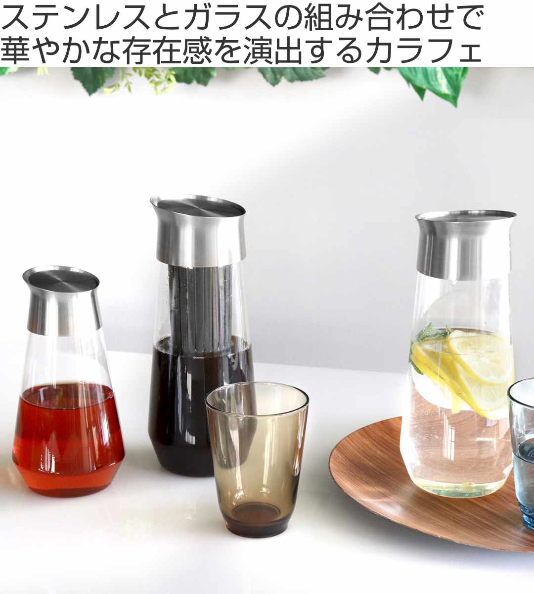 キントー 冷水筒 ピッチャー 1L LUCE ウォーターカラフェ 耐熱ガラス