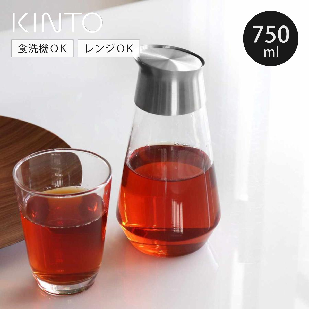キントー 冷水筒 ピッチャー 750ml LUCE ウォーターカラフェ 耐熱
