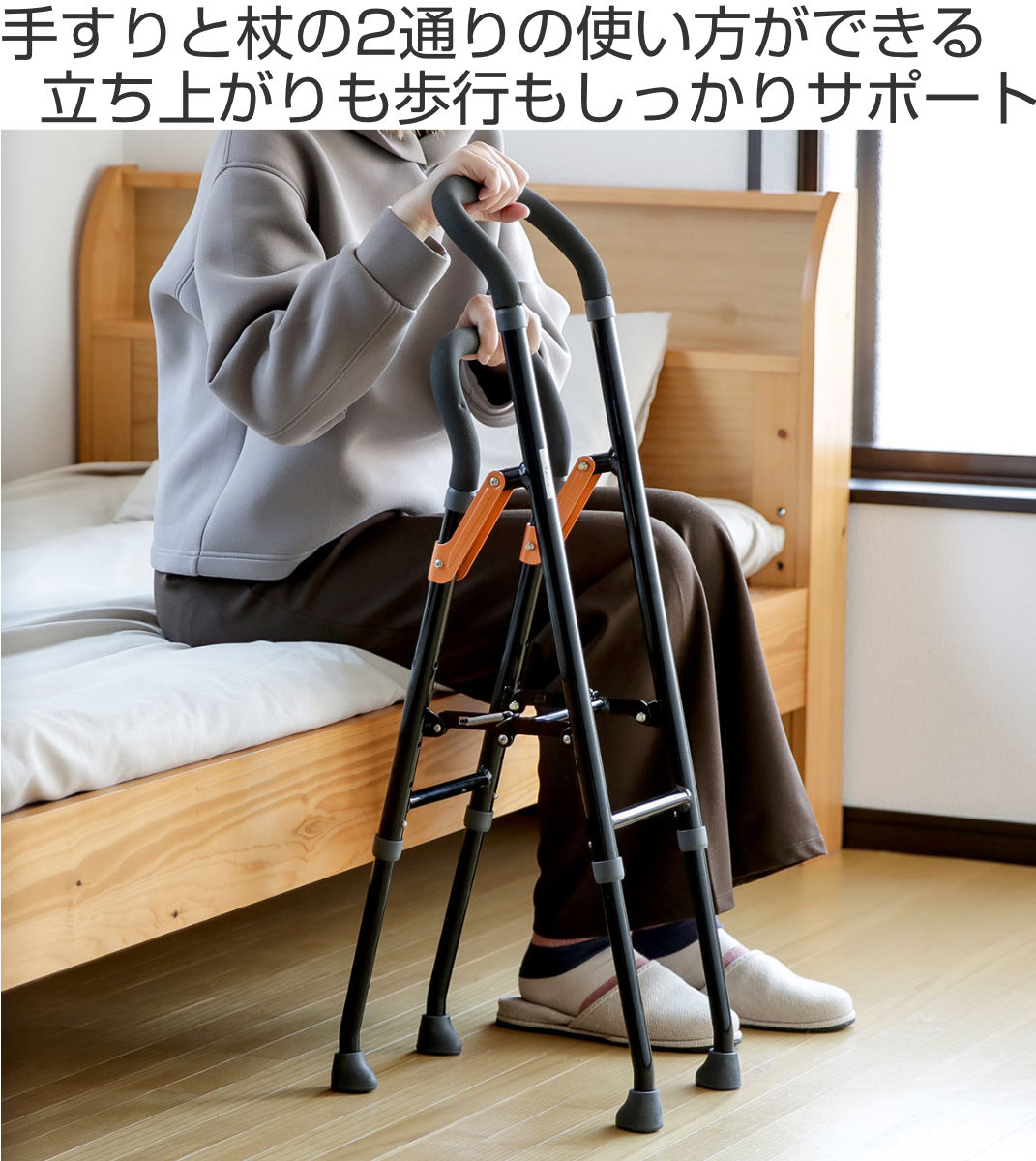 幸和製作所 杖 手すり 立ち上がり 補助手すり 折りたたみ 軽量 多脚杖