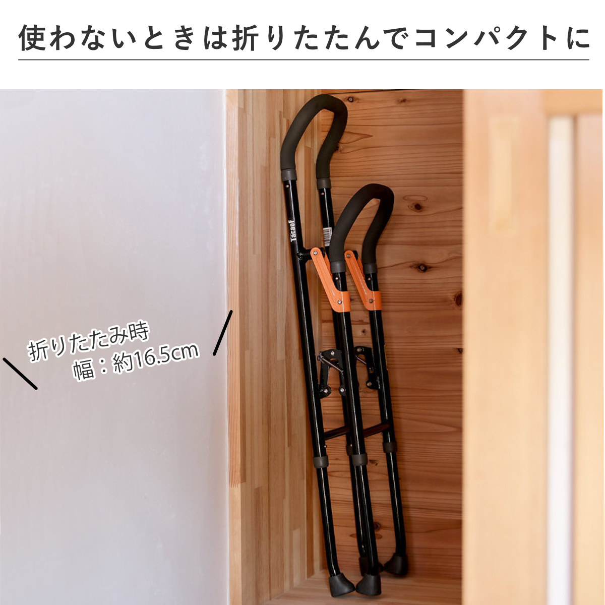 幸和製作所 杖 手すり 立ち上がり 補助手すり 折りたたみ 軽量 多脚杖