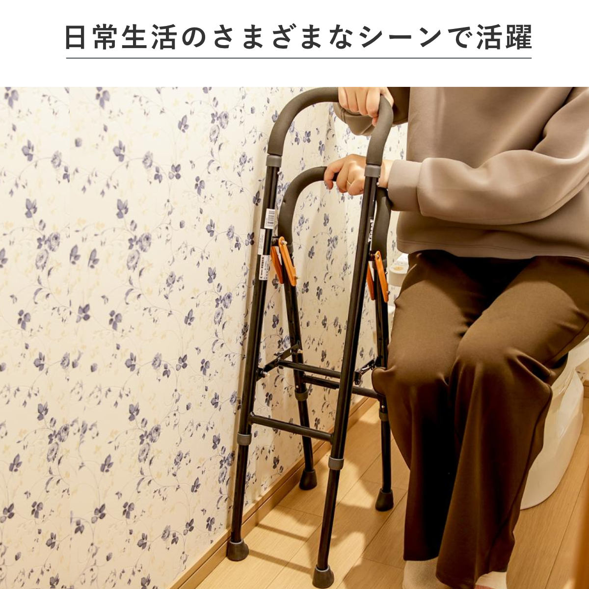 幸和製作所 杖 手すり 立ち上がり 補助手すり 折りたたみ 軽量 多脚杖