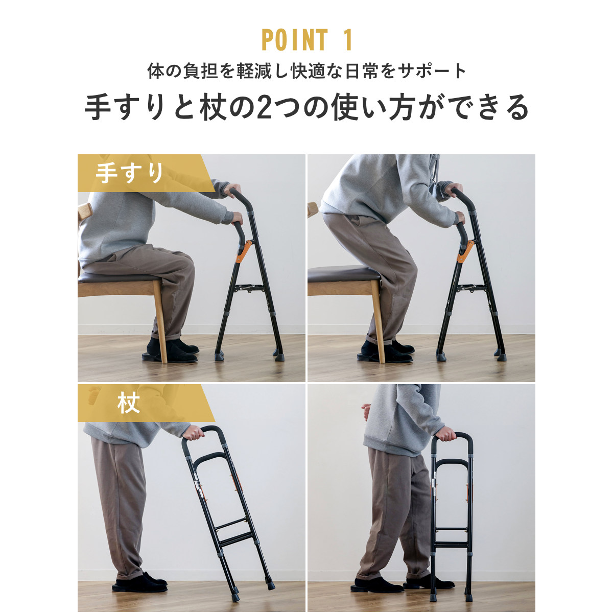 幸和製作所 杖 手すり 立ち上がり 補助手すり 折りたたみ 軽量 多脚杖