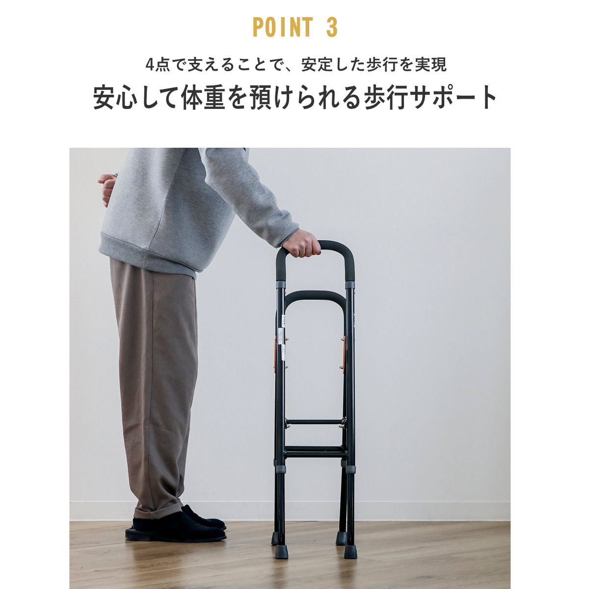 幸和製作所 杖 手すり 立ち上がり 補助手すり 折りたたみ 軽量 多脚杖