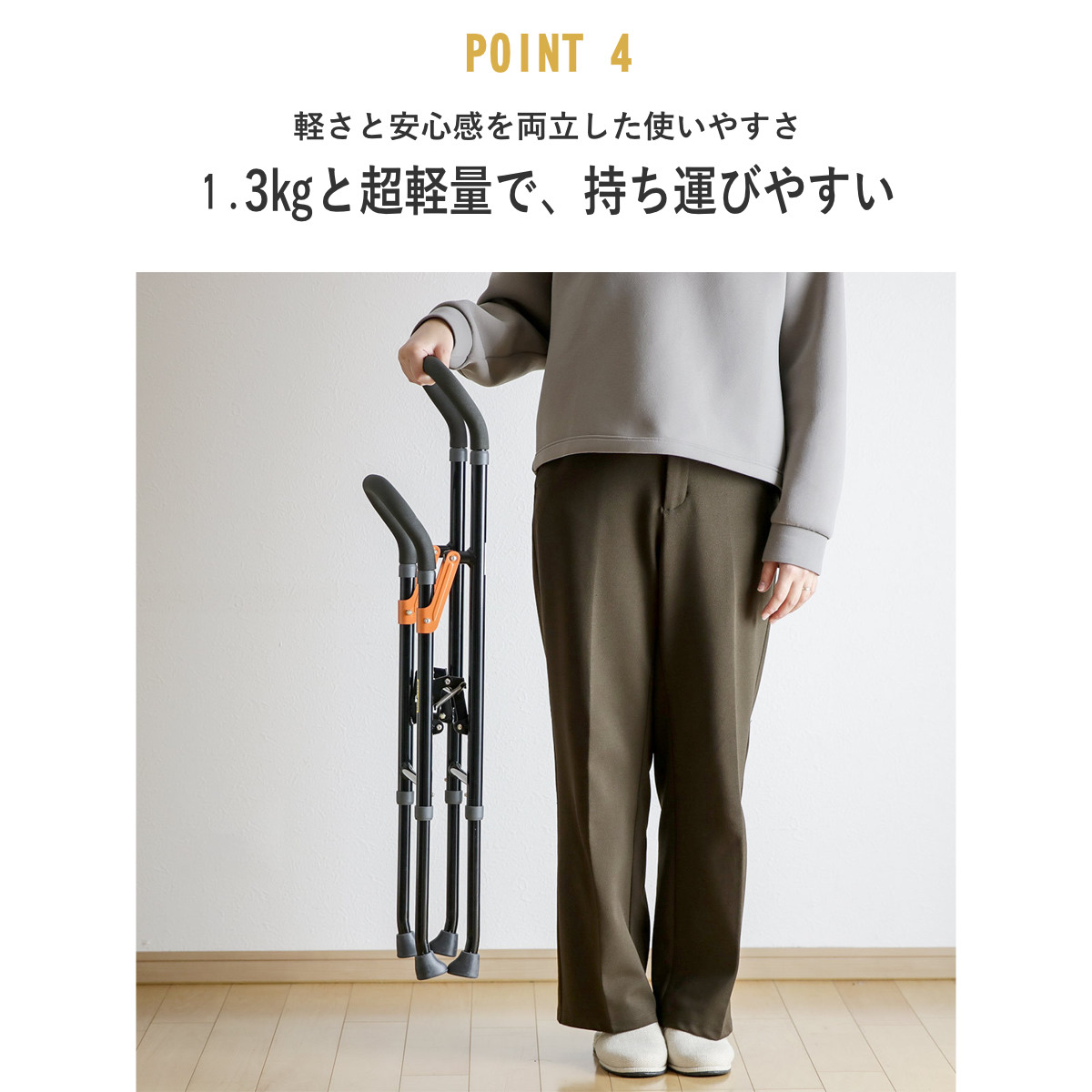 幸和製作所 杖 手すり 立ち上がり 補助手すり 折りたたみ 軽量 多脚杖