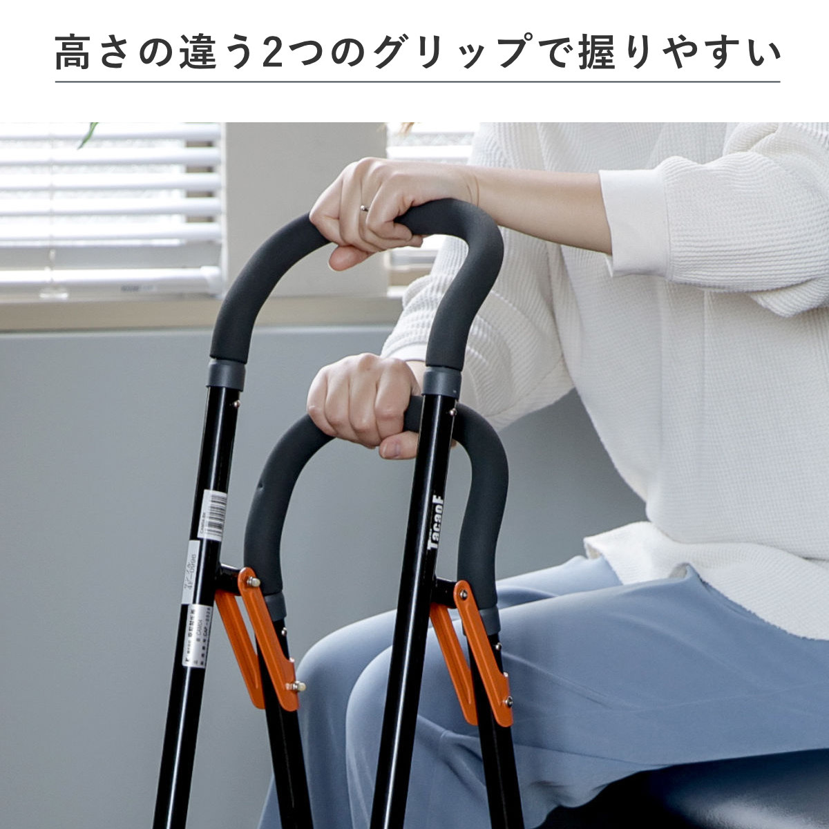幸和製作所 杖 手すり 立ち上がり 補助手すり 折りたたみ 軽量 多脚杖