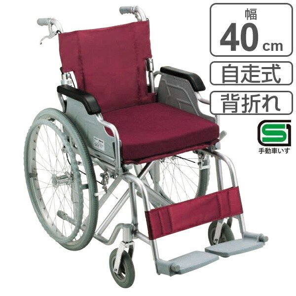 車いす 自走式 背折れタイプ 座面幅40cm テイコブ 非課税 （ 車椅子 車