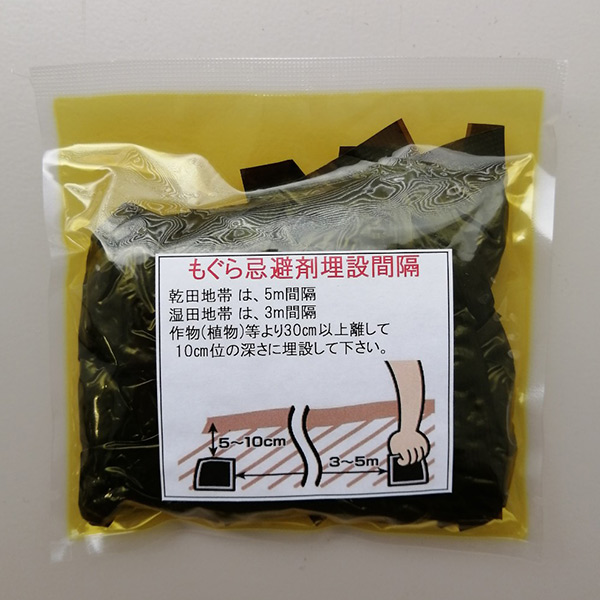 モグラ用忌避剤 もぐら パニック 10個組 （ モグラ避け モグラ退治