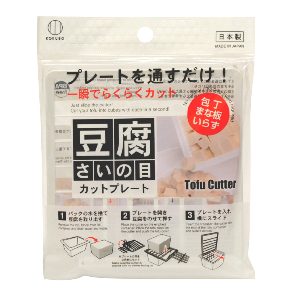 豆腐さいの目カットプレート さいの目切り ( ...の詳細画像4