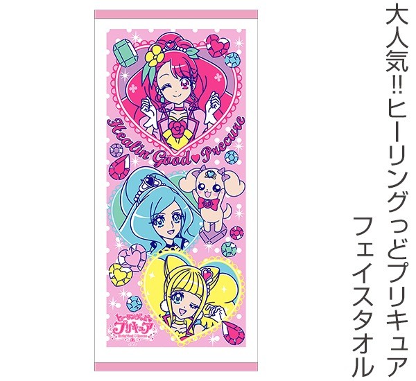 タオル 34×75 ヒーリングっどプリキュア フェイスタオル 