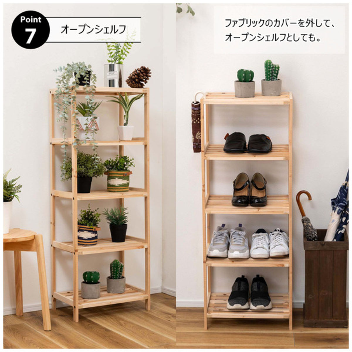 東谷 ウッドラック 幅45cm 4段 ファブリックシェルフ カバー付