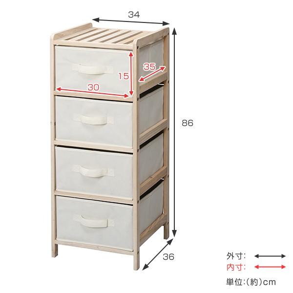 東谷 チェスト 幅34cm 4段 天然木フレーム 布製引出し （ リビング
