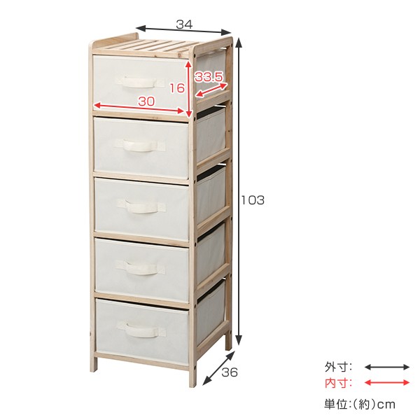 木製チェスト 5段 引き出し付き 東谷 チェスト 幅34cm 5段 天然木フレーム 布製引出し （ リビング