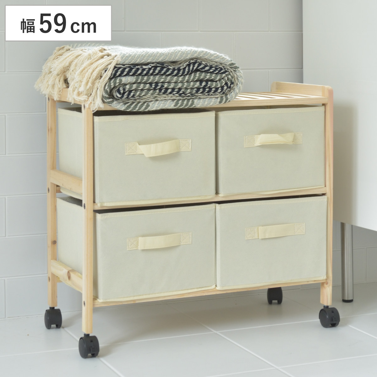 東谷 チェスト 幅34cm 4段 天然木フレーム 布製引出し （ リビング