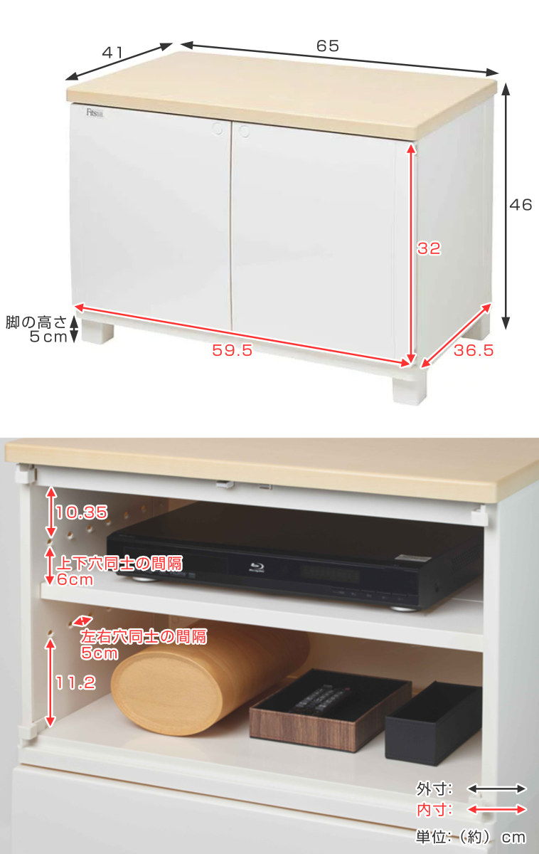 Fits チェスト フィッツプラス キャビネット 幅65×奥行41×高さ46cm