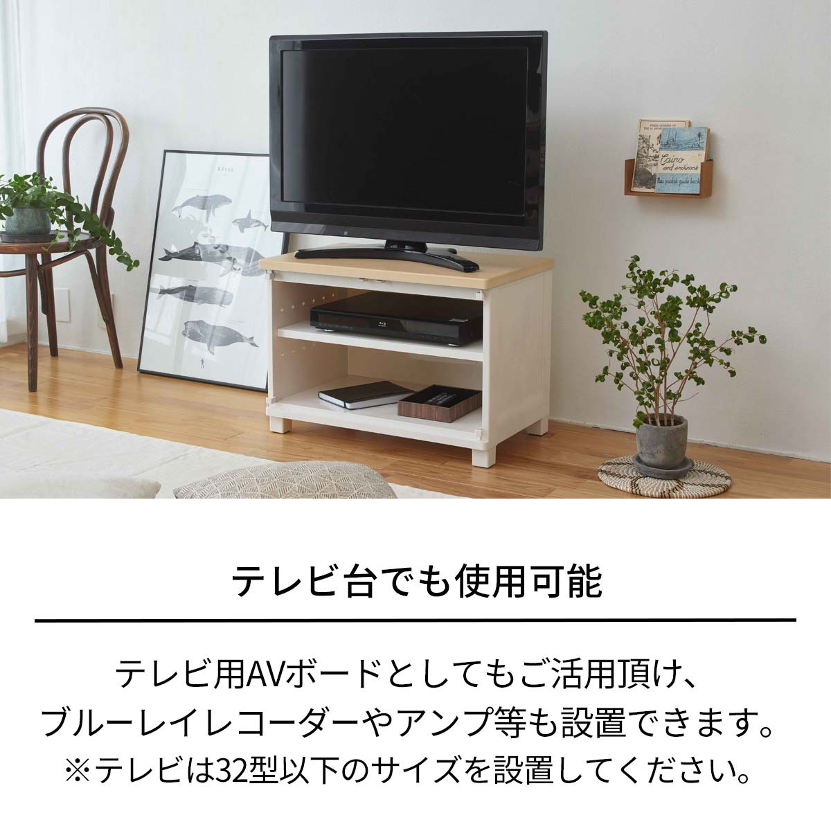 Fits チェスト フィッツプラス キャビネット 幅65×奥行41×高さ46cm