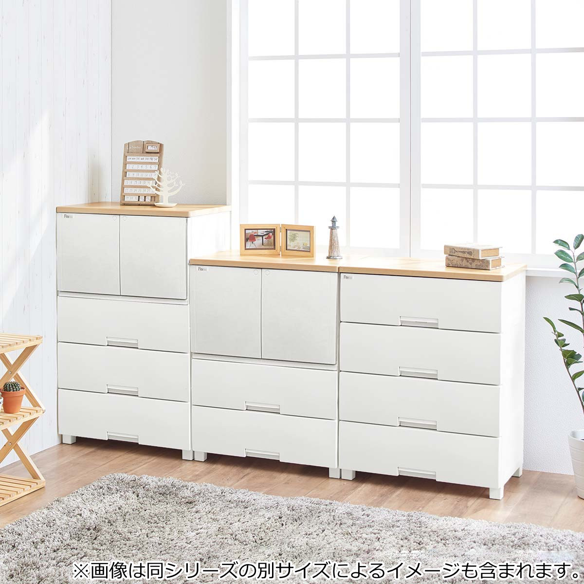 Fits チェスト フィッツプラス キャビネット 2段 幅65×奥行41×高さ85cm