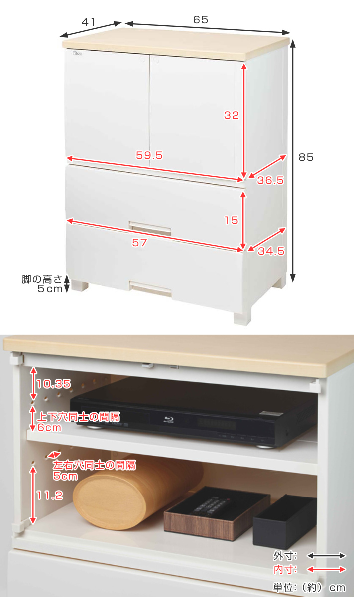 Fits チェスト フィッツプラス キャビネット 2段 幅65×奥行41×高さ85cm