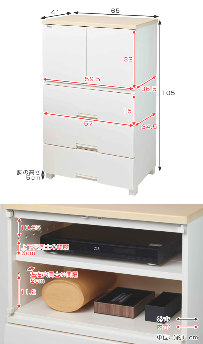 チェスト フィッツプラス キャビネット 3段 幅65×奥行41×高さ105cm