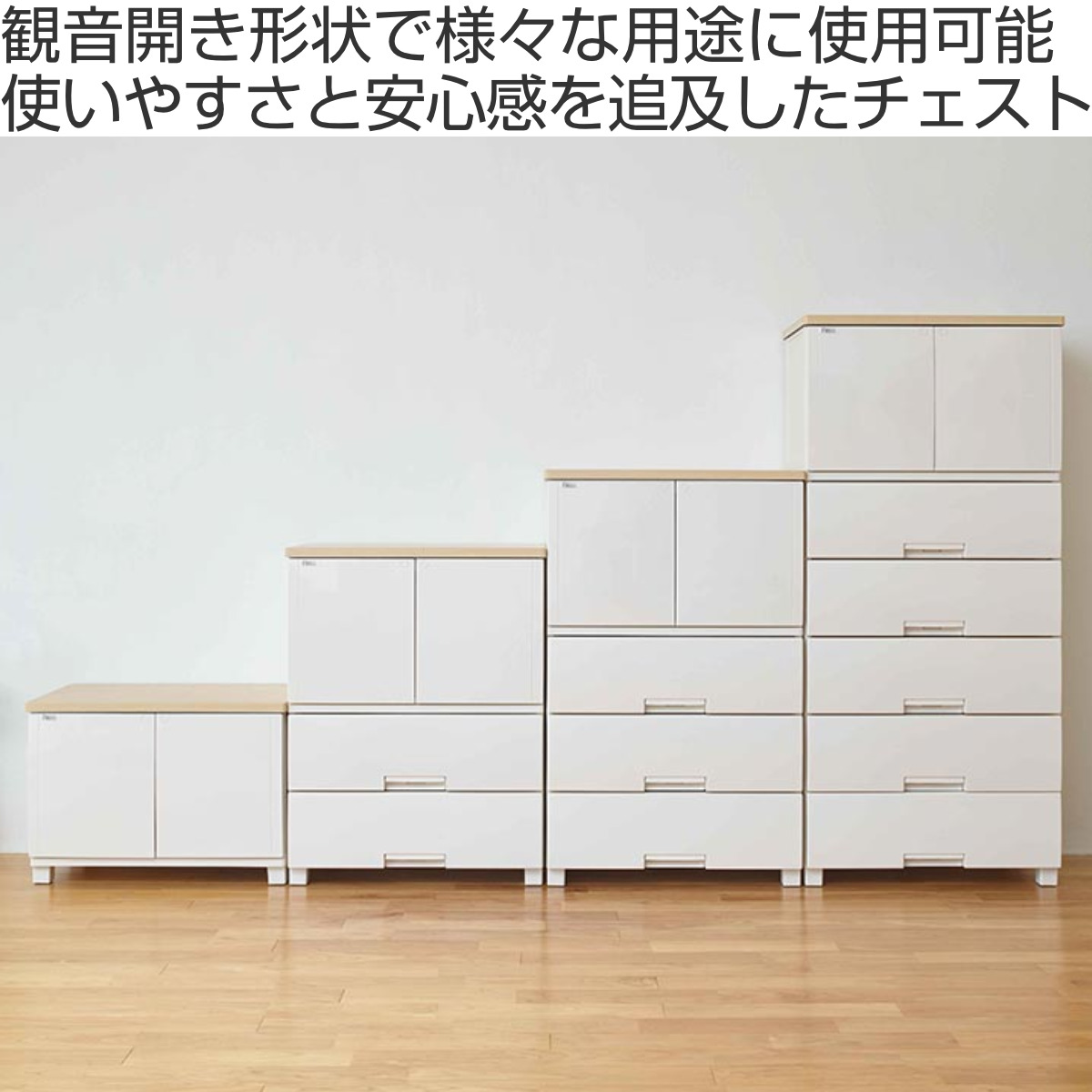 Fits チェスト フィッツプラス キャビネット 3段 幅65×奥行41×高さ