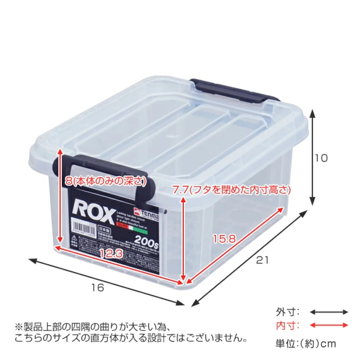 たのめーる】天馬 ロックス 200S W160×D210×H100mm クリア 1個の通販