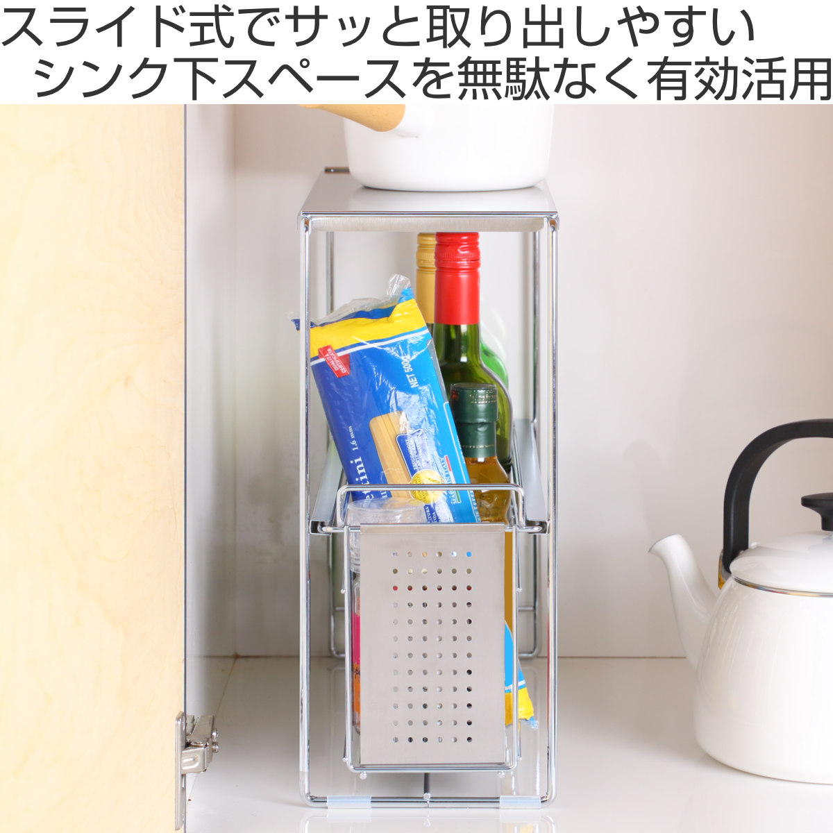 ヨシカワ シンク下収納 シンク下スライド収納 1段 幅15cm （ シンク下