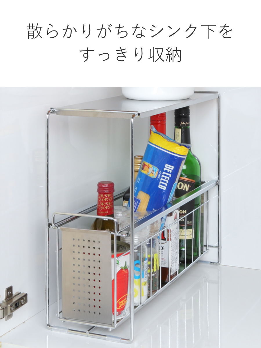 ヨシカワ シンク下収納 シンク下スライド収納 1段 幅15cm （ シンク下