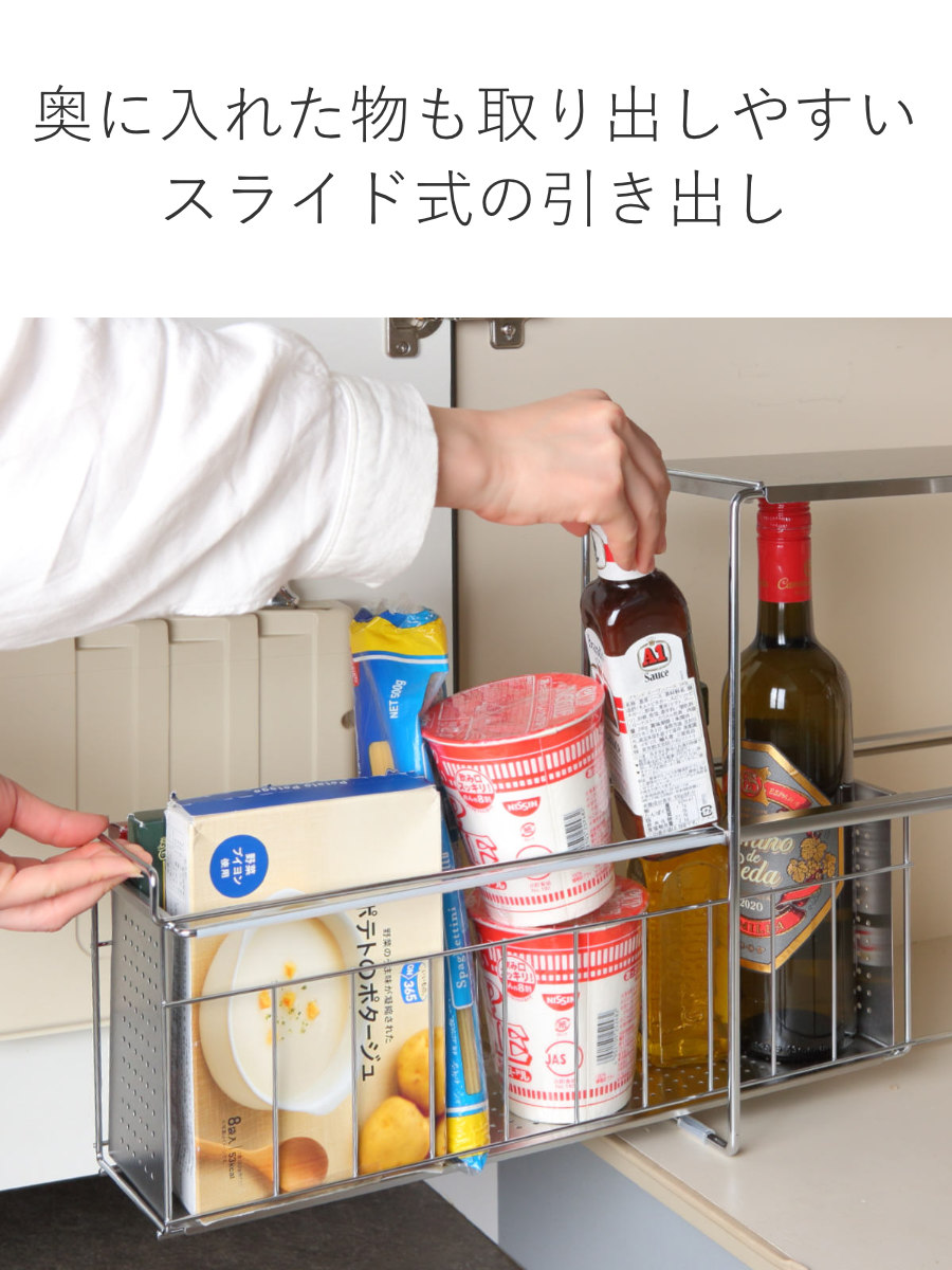 ヨシカワ シンク下収納 シンク下スライド収納 1段 幅15cm （ シンク下