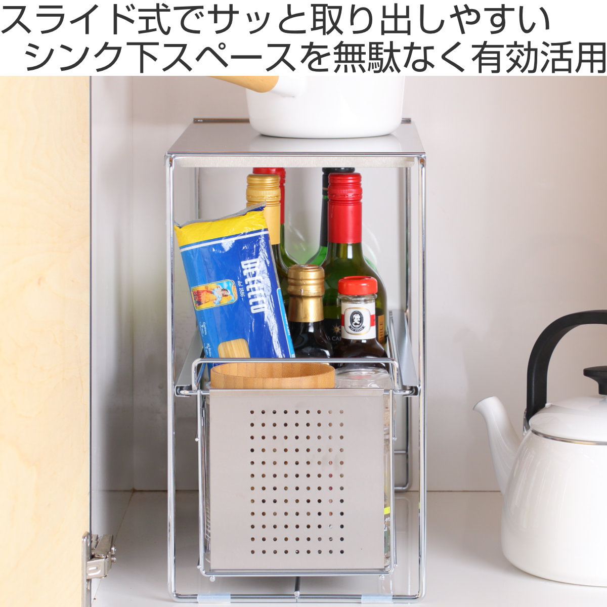 ヨシカワ シンク下収納 シンク下スライド収納 1段 幅20cm