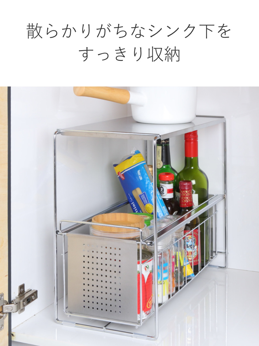 ヨシカワ シンク下収納 シンク下スライド収納 1段 幅20cm （ シンク下