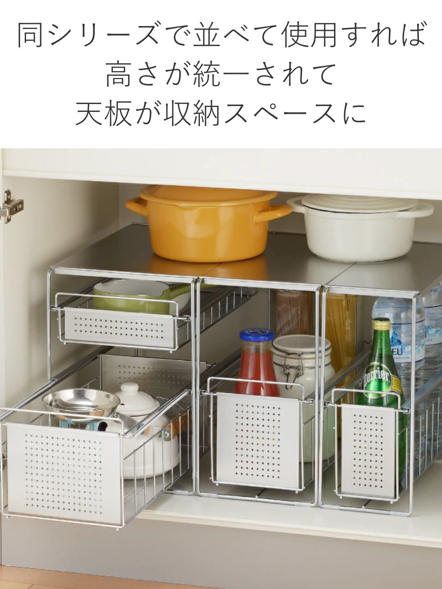ヨシカワ 日本製 シンク下スライド収納 ステンレス　3点セット ヨシカワ シンク下収納 シンク下スライド収納 1段 幅20cm （ シンク下
