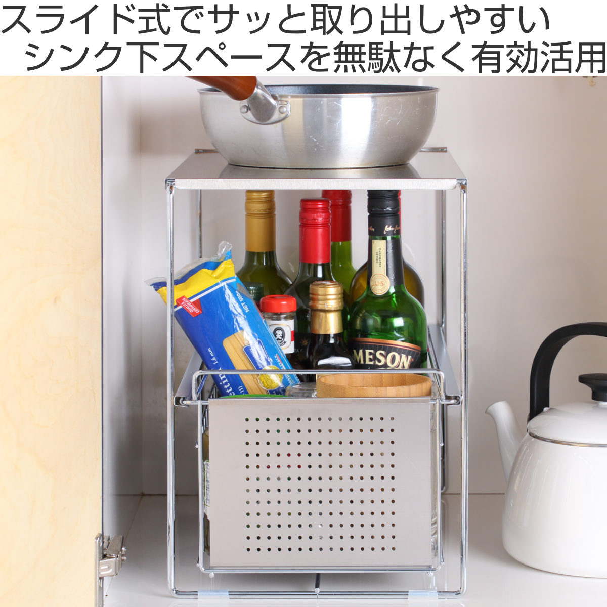 ヨシカワ　シンク下ステンレス製収納ラック ヨシカワ シンク下収納 シンク下スライド収納 1段 幅25cm （ シンク下