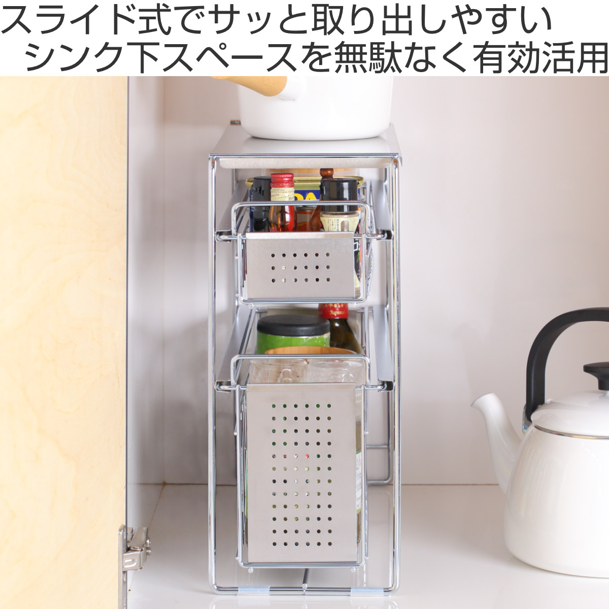 ヨシカワ シンク下収納 シンク下スライド収納 2段 幅15cm （ シンク下
