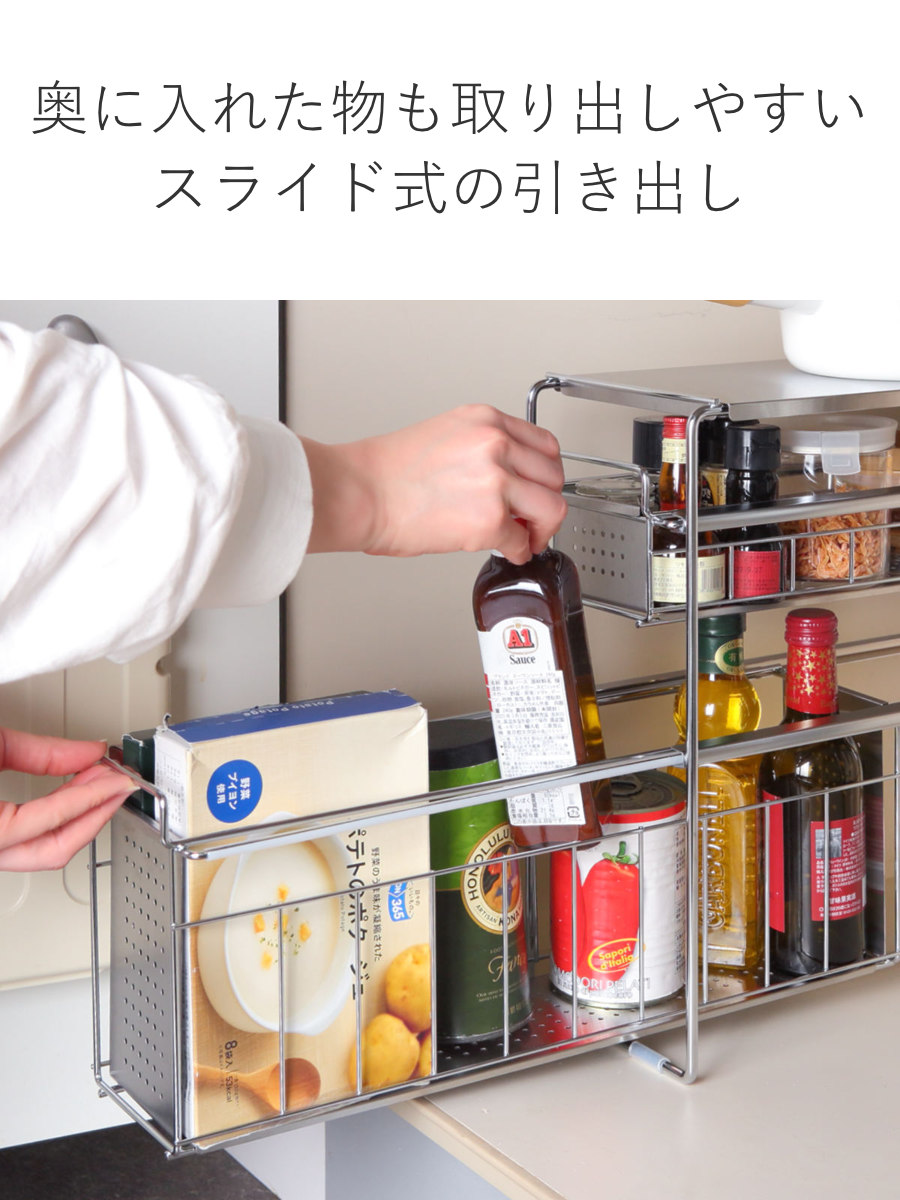 ヨシカワ シンク下収納 シンク下スライド収納 2段 幅15cm （ シンク下