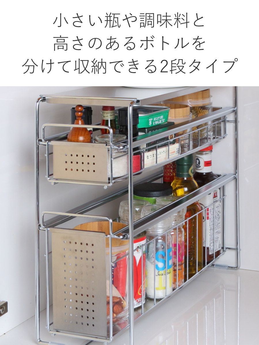 ヨシカワ シンク下収納 シンク下スライド収納 2段 幅15cm （ シンク下