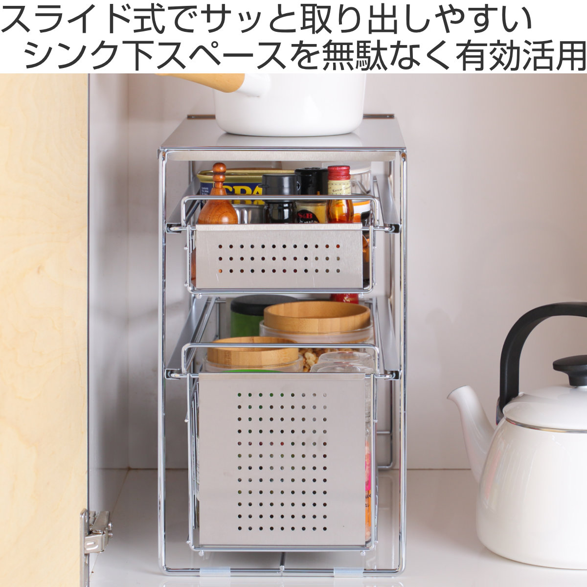 ヨシカワ シンク下収納 シンク下スライド収納 2段 幅20cm