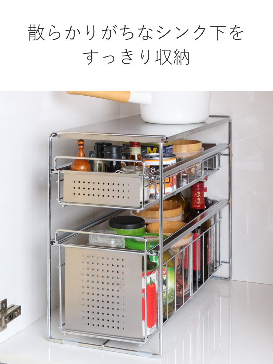 ヨシカワ シンク下収納 シンク下スライド収納 2段 幅20cm （ シンク下