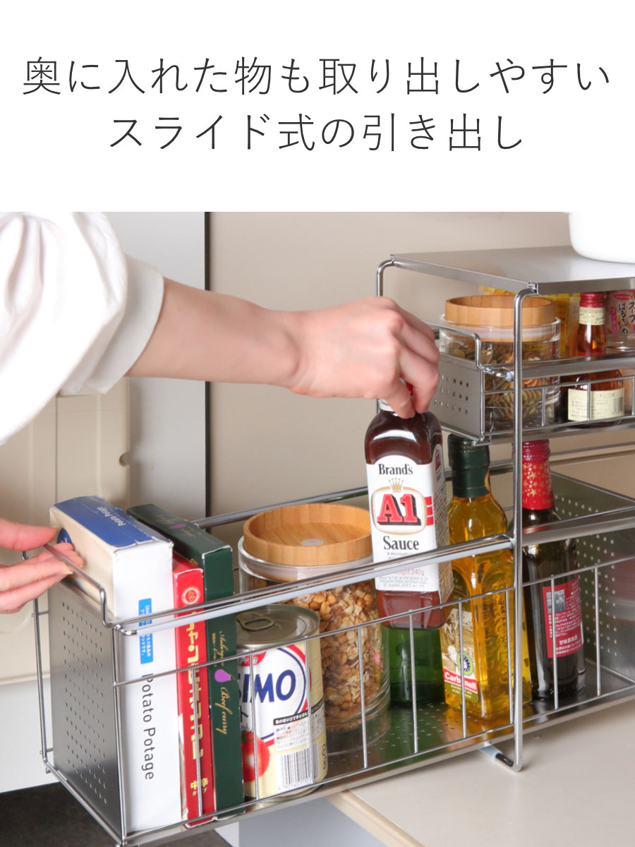ヨシカワ シンク下収納 シンク下スライド収納 2段 幅20cm （ シンク下