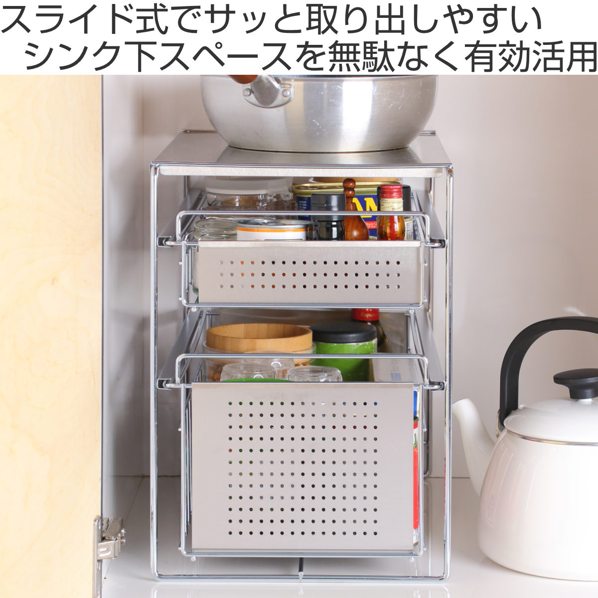 ヨシカワ シンク下収納 シンク下スライド収納 2段 幅25cm （ シンク下