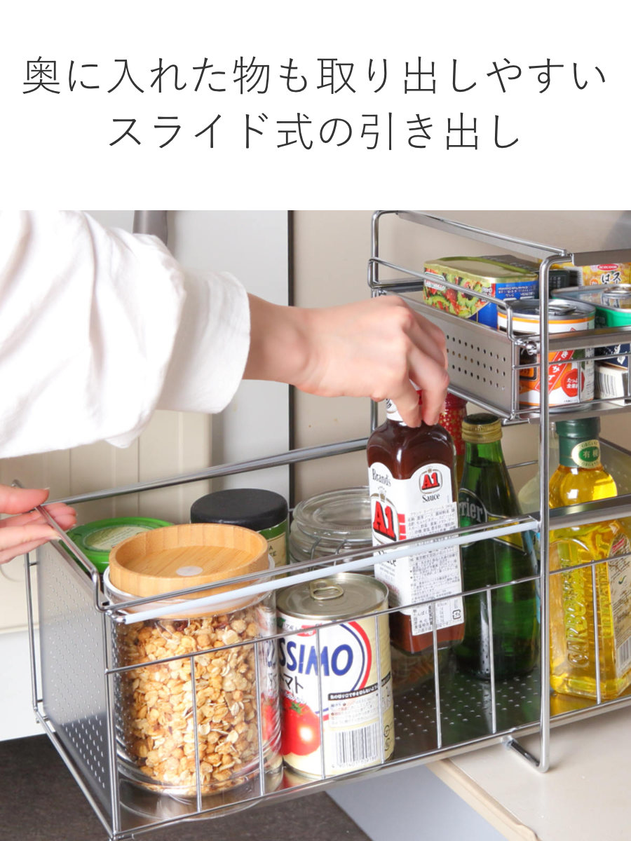 ヨシカワ シンク下収納 シンク下スライド収納 2段 幅25cm （ シンク下