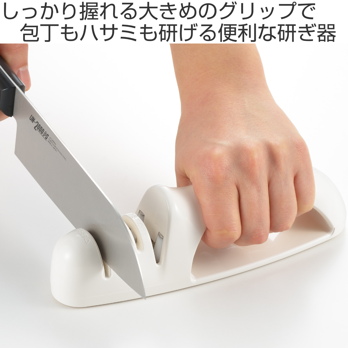 ヨシカワ 包丁＆ハサミ研ぎ器 ニューキッチンベーシック 包丁研ぎ