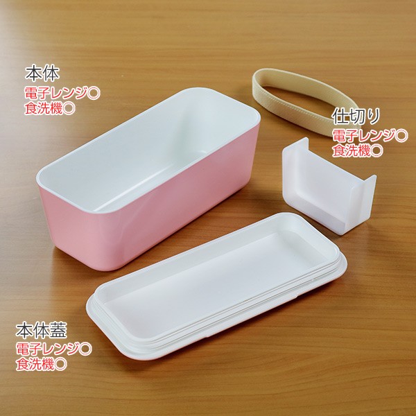 お弁当箱 1段 Roof レディースランチ 480ml ランチボックス