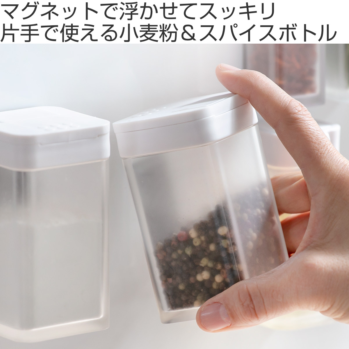 tower 山崎実業 マグネット小麦粉＆スパイスボトル タワー 4個セット