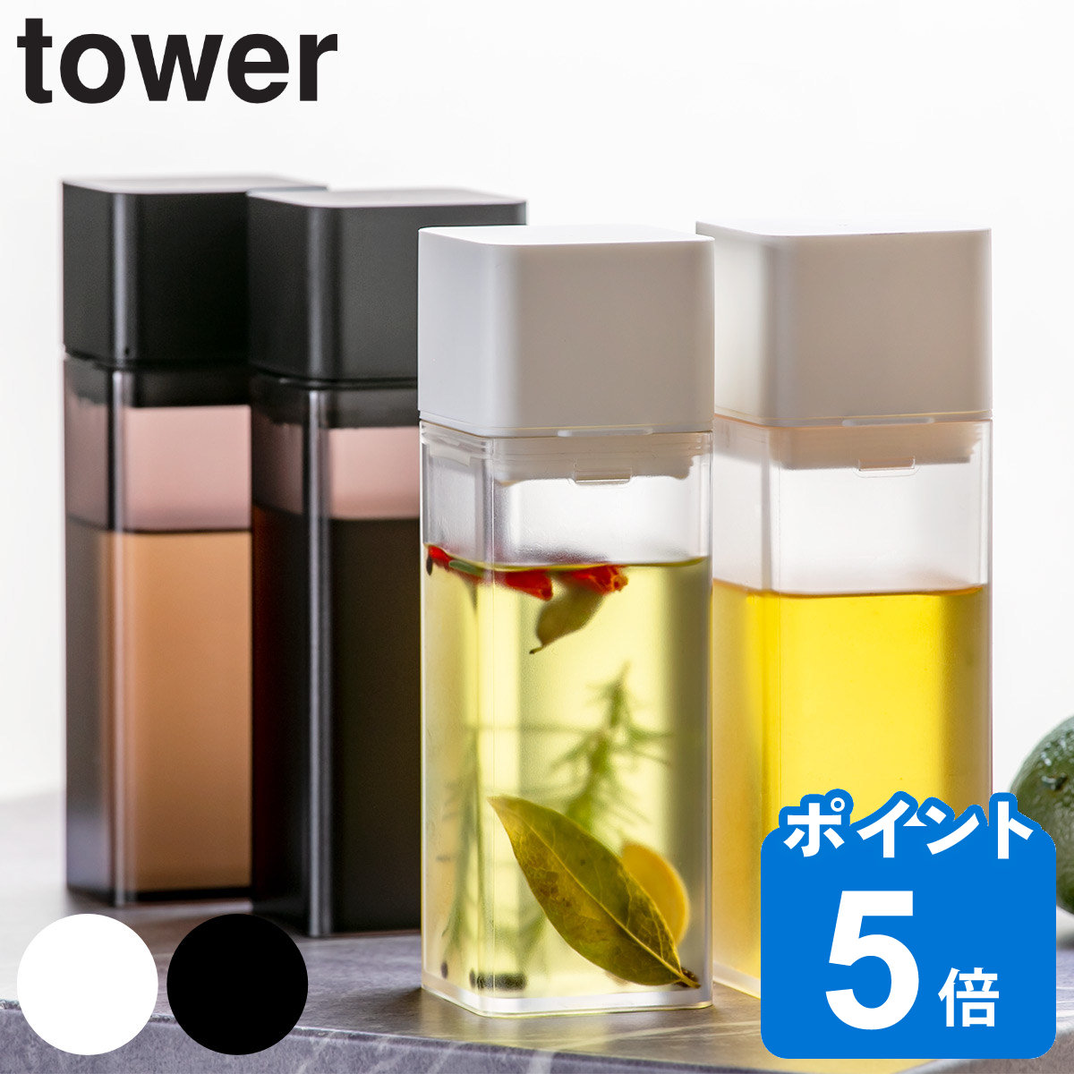 tower 調味料入れ 詰め替え用調味料ボトル （ タワー 山崎実業 オイルボトル オイル差し 醤油差し オイルポット 詰め替え ）  :325490:リビングート ヤフー店 - 通販 - Yahoo!ショッピング