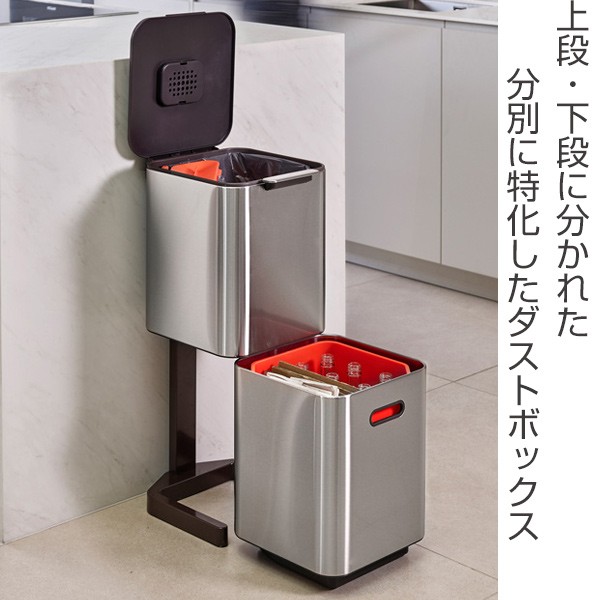 ゴミ箱 40L トーテムコンパクト ステンレス 分別 2段 JosephJoseph 